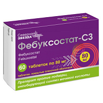 Купить: Фебуксостат-СЗ 80 мг 60 шт таблетки покрытые пленочной оболочкой