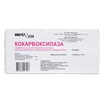 Купить: Кокарбоксилаза 50 мг 5 шт лиофилизат для приготовления раствора для внутривенного и внутримышечного введения в комплекте с растворителем ампулы