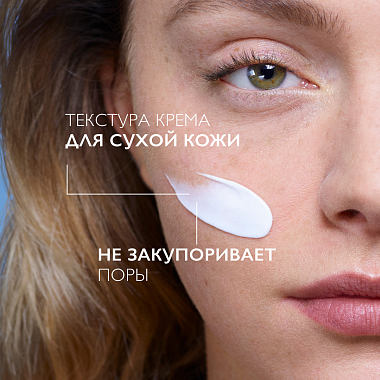 Купить La Roche-Posay Toleriane Dermallergo 40 мл крем интенсивный успокаивающий  для чувствительной сухой и склонной к аллергии кожи лица