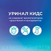 Купить Уринал Актив 4,5 г 7 шт порошок в саше