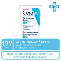 Купить: CeraVe крем 177г смягчающий для сухой, огрубевшей и неровной кожи 