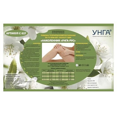 Купить Унга-Рус наколенник повязка трубчатая компрессионная размер 2 Артикул С-327
