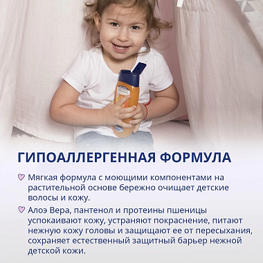 Купить Bubchen 230 мл шампунь детский и гель для душа 2в1 спелый абрикос
