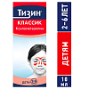 Купить Тизин Классик  0,05 % 10 мл спрей назальный дозированный