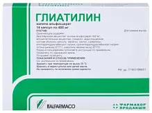 Купить: Глиатилин 400 мг 14 шт капсулы
