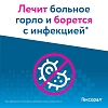 Купить Гексорал Табс Классик 16 шт таблетки для рассасывания лимон