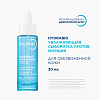 Купить Bioderma Hydrabio Hyalu+ Serum 30 мл сыворотка против морщин увлажняющая