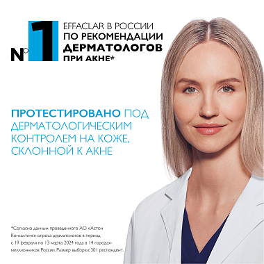 Купить La Roche-Posay Effaclar Duo+M 22 шт патчи мультифункциональные  от прыщей акне и угрей для проблемной кожи лица и тела