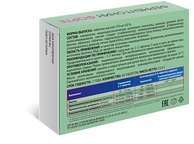 Купить Ферментонин Форте 80 шт таблетки