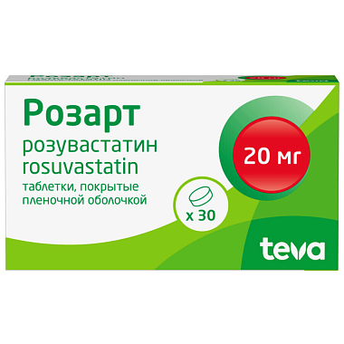 Купить Розарт 20 мг 30 шт таблетки покрытые пленочной оболочкой