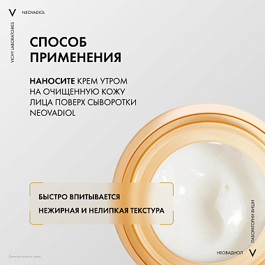 Купить Vichy Neovadiol  50 мл лифтинг-крем дневной антивозрастной для нормальной и комбинированной кожи лица уплотняющий в период пред-менопаузы