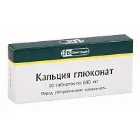 Купить: Кальция Глюконат 500 мг 20 шт таблетки