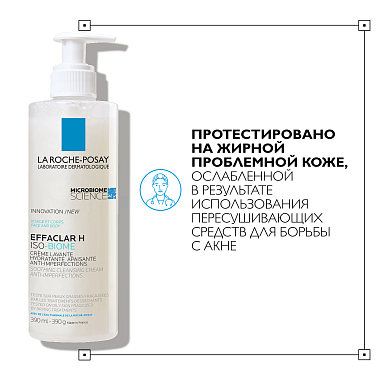 Купить La Roche-Posay Effaclar H Iso-Biome 390 мл крем-гель успокаивающий очищающий  для лица против прыщей от сухости и забитых пор с маслом ши ниацинамидом
