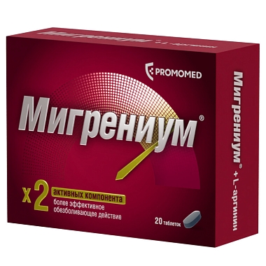 Купить Мигрениум 65 мг + 500 мг 20 шт таблетки покрытые пленочной оболочкой