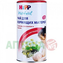 Купить: Hipp 200 г чай грануллированный для кормящих матерей