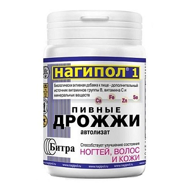 Купить Дрожжи Пивные Нагипол Ногти волосы кожа 1 100 шт таблетируемая масса