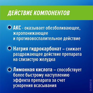 Купить Алка-Зельтцер 10 шт шипучие таблетки