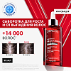 Купить Vichy Dercos Aminexil Regen Booster 90 мл сыворотка-спрей для укрепления и роста волос против выпадения и алопеции
