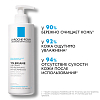 Купить La Roche-Posay Toleriane Caring Wash 400 мл крем-гель очищающий  для умывания лица с пантенолом