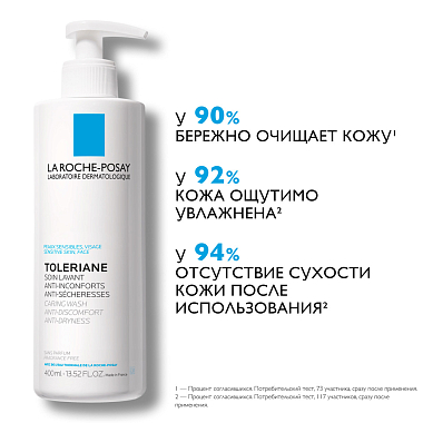 Купить La Roche-Posay Toleriane Caring Wash 400 мл крем-гель очищающий  для умывания лица с пантенолом