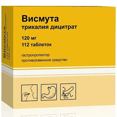 Купить Висмута трикалия Дицитрат 120 мг 112 шт таблетки покрытые пленочной оболочкой