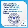 Купить Sensodyne 75 мл паста зубная с фтором для чувствительных зубов