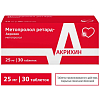 Купить Метопролол Ретард-Акрихин 25 мг 30 шт таблетки
