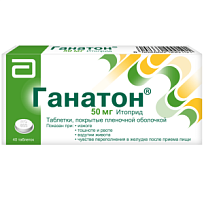 Купить: Ганатон 50 мг 40 шт таблетки покрытые пленочной оболочкой