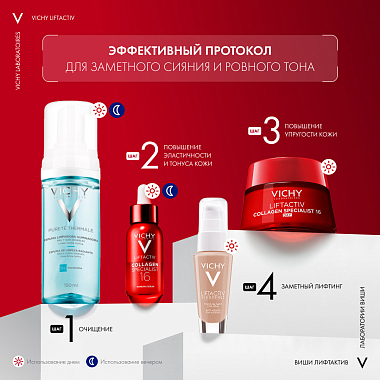 Купить Vichy LiftActiv Flexilift 30 мл крем тональный антивозрастной  для кожи лица с эффектом лифтинга против морщин (тон 35)