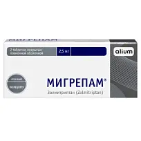 Купить: Мигрепам 2,5 мг 2 шт таблетки покрытые пленочной оболочкой