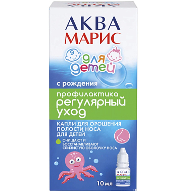 Купить Аква Марис 10 мл капли для носа для детей