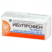 Купить: Ибупрофен 200 мг 50 шт таблетки покрытые пленочной оболочкой