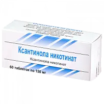 Купить: Ксантинола Никотинат 150 мг 60 шт таблетки