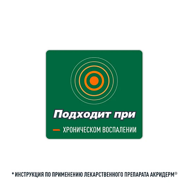 Купить Акридерм 0,05% 30 г мазь для наружного применения