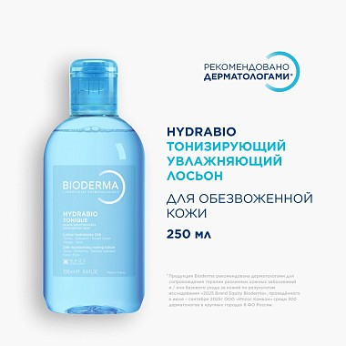 Купить Bioderma Hydrabi 250 мл лосьон тонизирующий увлажняющий