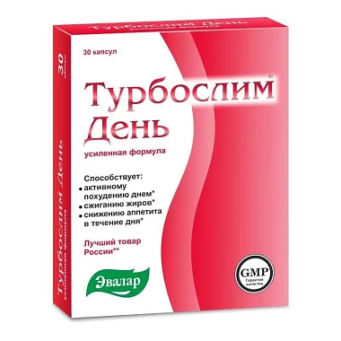 Купить Турбослим День усиленная формула 30 шт капсулы