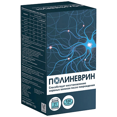 Купить Полиневрин 21 шт таблетки
