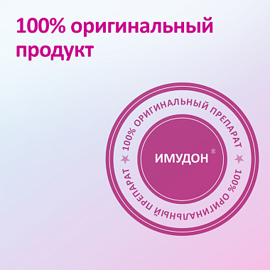 Купить Имудон 24 шт таблетки для рассасывания