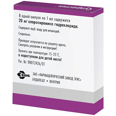 Купить Супрастин 20 мг/мл 1 мл 5 шт раствор для внутривенного и внутримышечного введения
