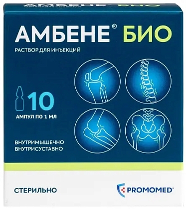 Купить Амбене Био 1 мл 10 шт ампулы раствор для инъекций