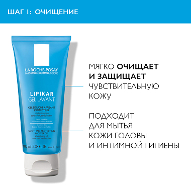 Купить La Roche-Posay Lipikar набор 400 мл молочко без отдушки + 100 мл гель для душа очищающий