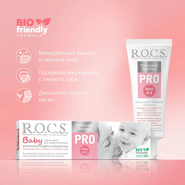 Купить Rocs Pro Baby 45 г паста зубная минеральная защита и нежный уход 0+