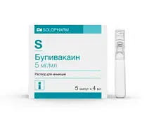 Купить: Бупикаин 5 мг/мл 4 мл 5 шт раствор для инъекций ампулы