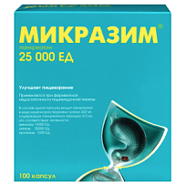 Купить: Микразим 25000 ЕД 100 шт капсулы