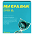 Купить Микразим 25000 ЕД 100 шт капсулы