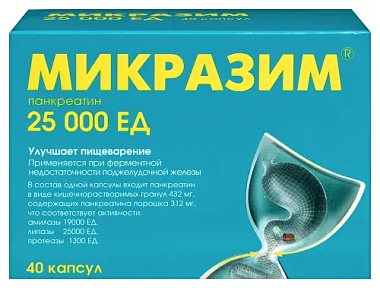 Купить Микразим 25000 ЕД 40 шт капсулы