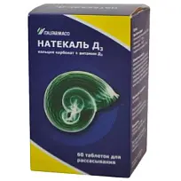 Купить: Натекаль Д3 60 шт таблетки для рассасывания