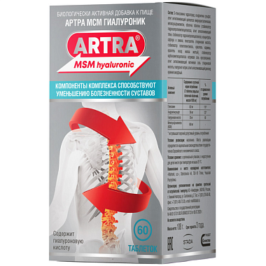 Купить Артра МСМ Гиалуроник 60 шт таблетки покрытые пленочной оболочкой