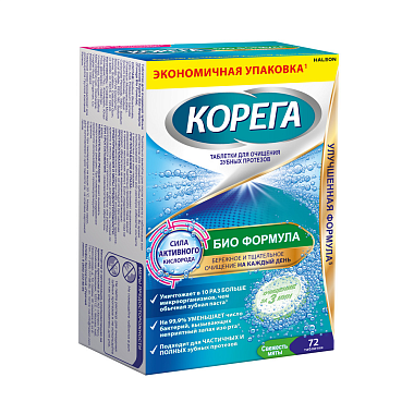 Купить Корега Био Формула 72 шт таблетки для обработки зубных протезов
