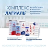 Купить Лагиаль 100 мл гель для ежедневной интимной гигиены
